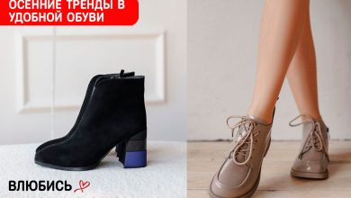Photo of «Тренды в удобной обуви»